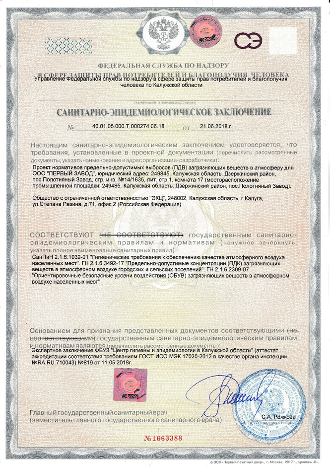 Документ 3