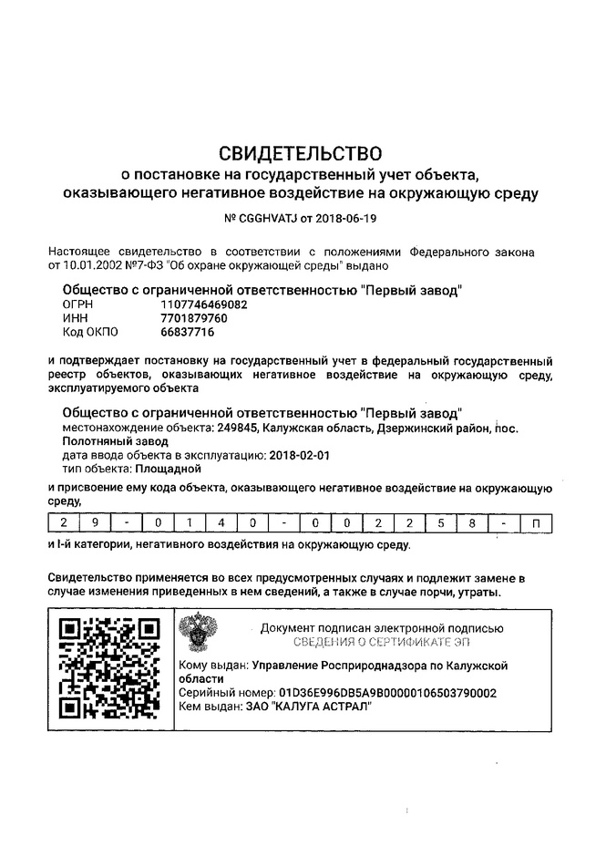Документ 4