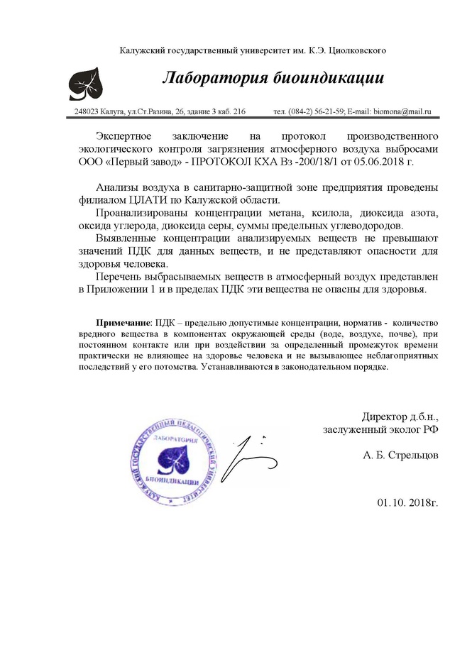 Экспертное заключение